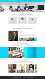 教育網站設計及配色策略 打造高效、友好、專業的學習平臺