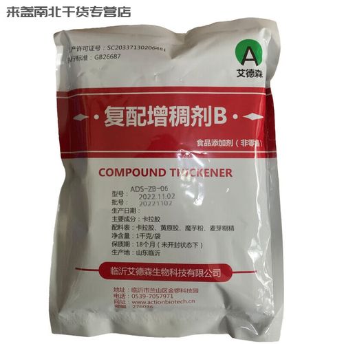 碧淼芬晨食用復(fù)配增稠劑 提升月餅與肉丸品質(zhì)的秘密武器